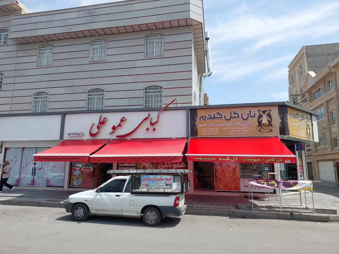 سایبان برقی فنری