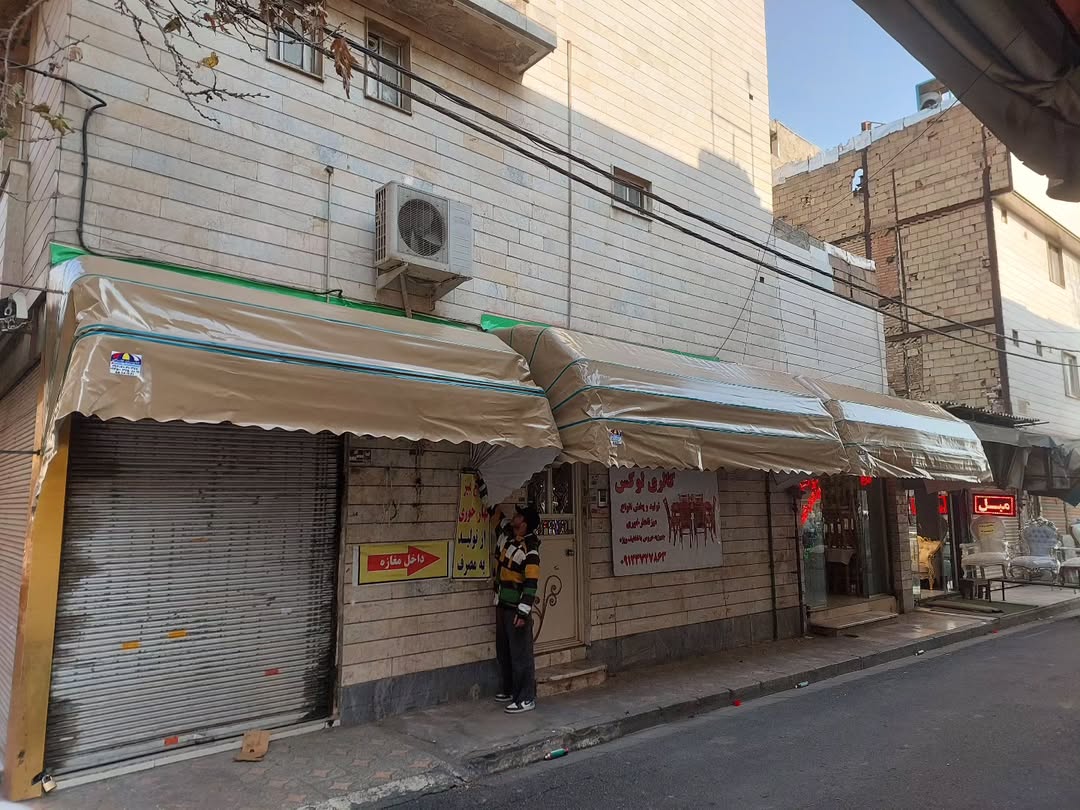 سایبان کالسکه ای